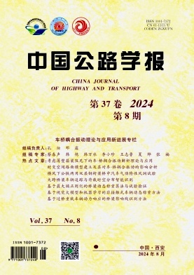 中国公路学报封面